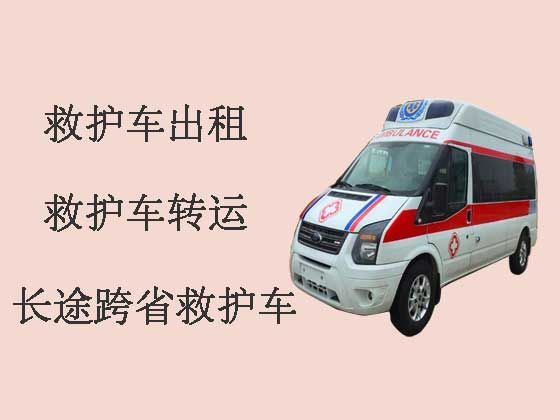 福州跨省救护车出租-120救护车